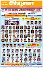 नागपुर-विदर्भ