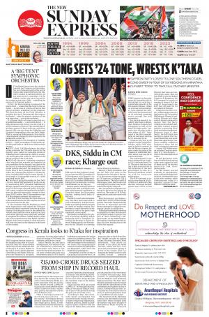 The New Indian Express-Thiruvananthapuram