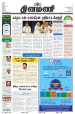 Dinamani - Dharmapuri