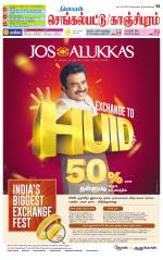 Kanchipuram-Chennai Supplement