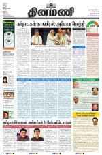 Dinamani -Tirunelveli