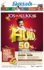 cuddalore supplement