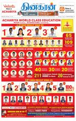 Villupuram Supplement