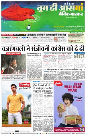 छिंदवाड़ा 