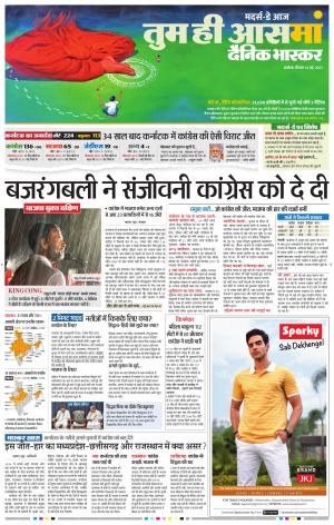 अकोला सिटी