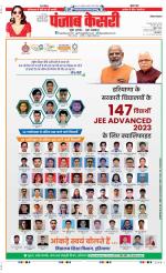 Panipat - Punjab Kesari