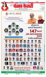 Noida - Punjab Kesari