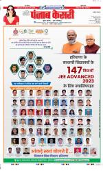 Lucknow - Punjab Kesari