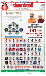 Gurugram - Punjab Kesari