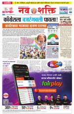Navshakti Epaper