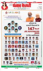 Bijnor - Punjab Kesari