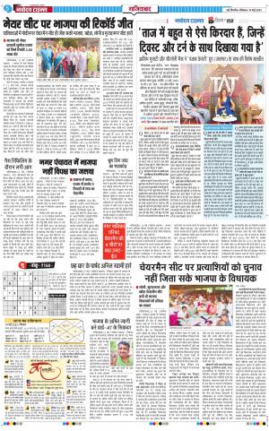 The Navodaya Times Ghaziabad