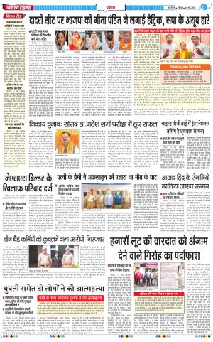 The Navodaya Times Noida