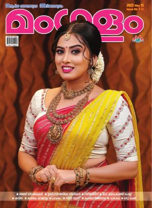 Weekly-Issue-Online-69-May-15-2023