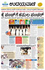 Davanagere Edition