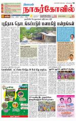 Kanyakumari-Nagarcoil Supplement