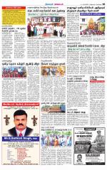 Nagarcoil Supplement