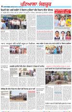 Punjabi Tribune (Patiala-Sangrur)