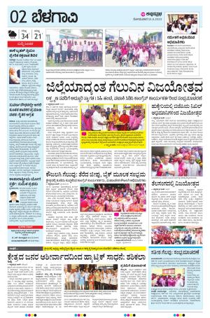 Belagavi RuraL