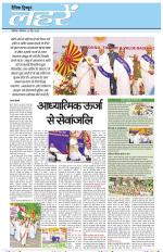 Dainik Tribune (Lehrein)