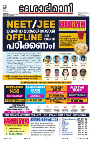 Thiruvananthapuram, 15th May 2023