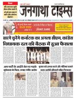 JANGATHA TIMES WEEKLY