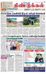 Dindigul-Madurai Supplement