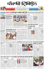 Punjabi Tribune