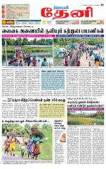 Theni-Madurai Supplement