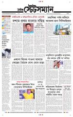 Dainik-Statesman