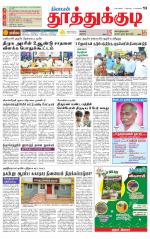 Tuticorin-Tirunelveli Supplement