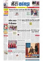 Divya Himachal Dharamsala+ Mera Kangra +Aastha