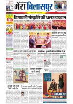 Divya Himachal Dharamsala+Mera Bilaspur +Aastha