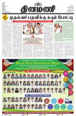 Dinamani - Thoothukudi