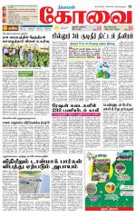 Coimbatore Supplement