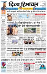 Divya Himachal Chandigarh+Mera Shimla +Aastha