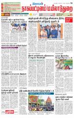 Nagai-Trichy Supplement