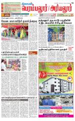 Perambalur-Trichy Supplement