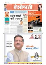 1st Oct Hingoli Parbhani