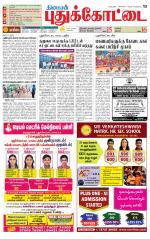 Pudukkottai-Trichy Supplement