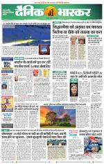 छिंदवाड़ा 