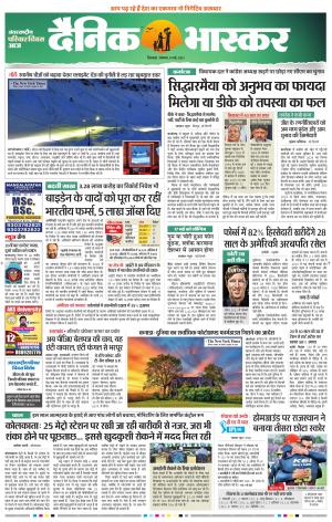 छिंदवाड़ा 