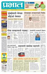 पुणे जिल्हा आवृत्ती