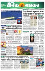 छतरपुर - टीकमगढ़ 