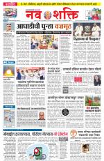 Navshakti Epaper