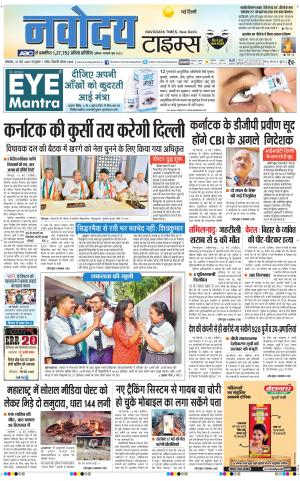Navodaya Times Main