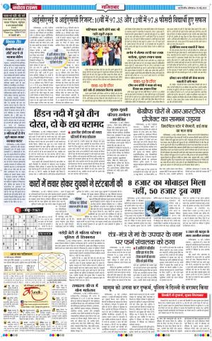 The Navodaya Times Ghaziabad