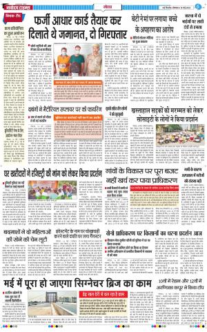 The Navodaya Times Noida