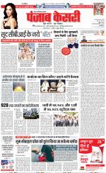 Noida - Punjab Kesari
