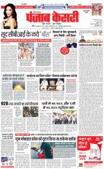 Rewari - Punjab Kesari